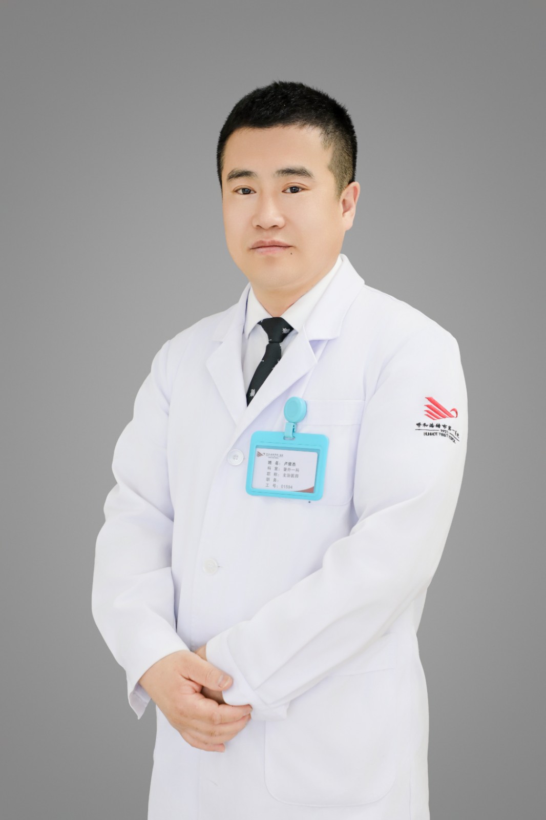 卢.jpg